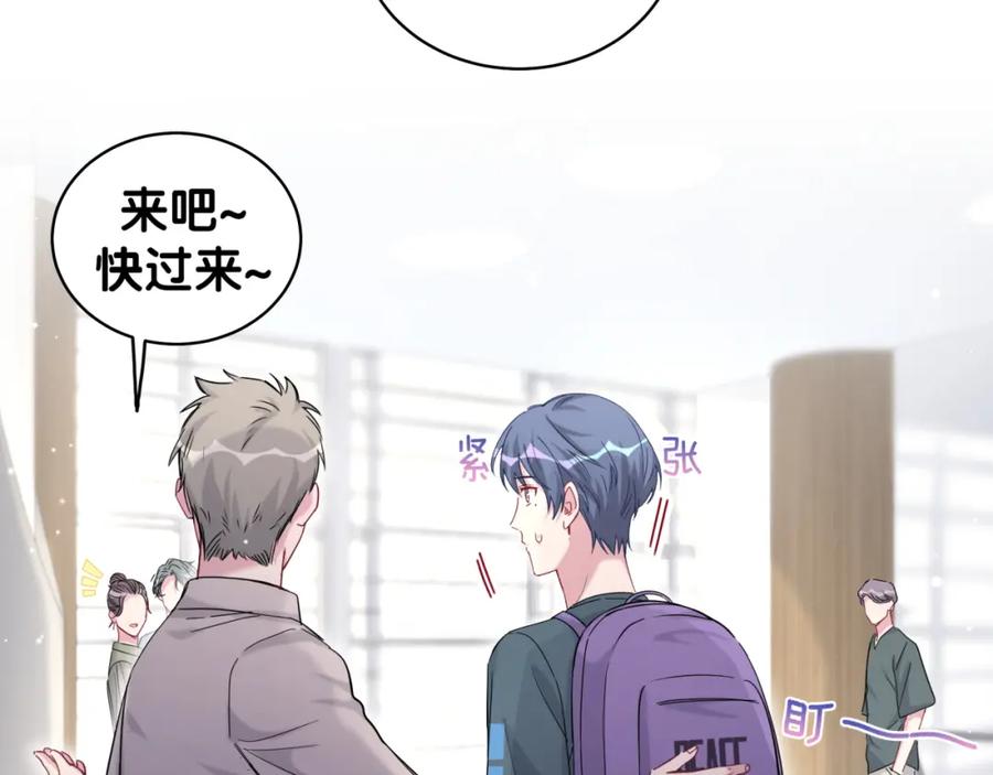 哪里来的大宝贝 第107话 信息量太大！懵了 第50页