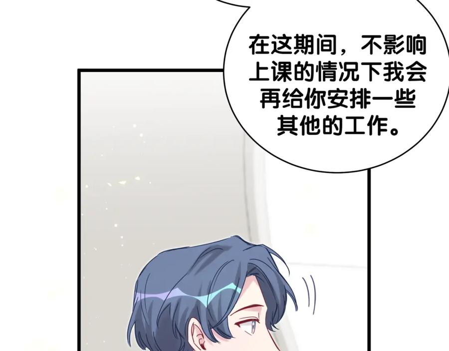 哪里来的大宝贝 第107话 信息量太大！懵了 第58页