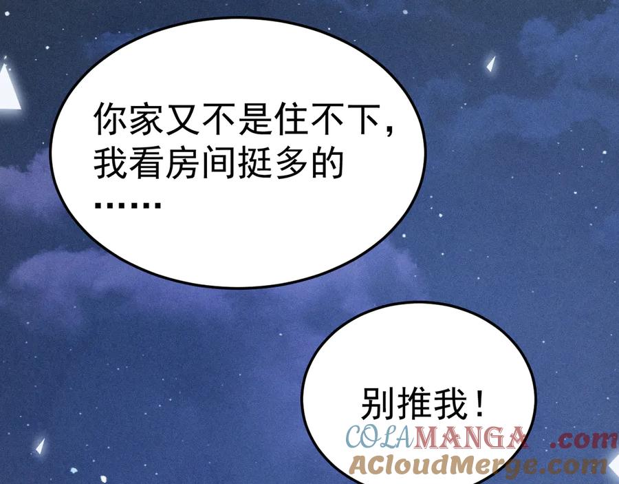 针锋对决 第95话 暖床 第21页