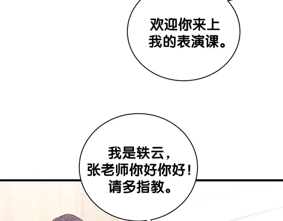 哪里来的大宝贝 第107话 信息量太大！懵了 第54页