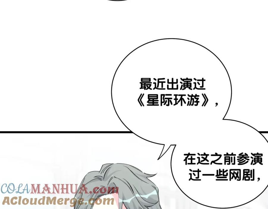 哪里来的大宝贝 第107话 信息量太大！懵了 第33页