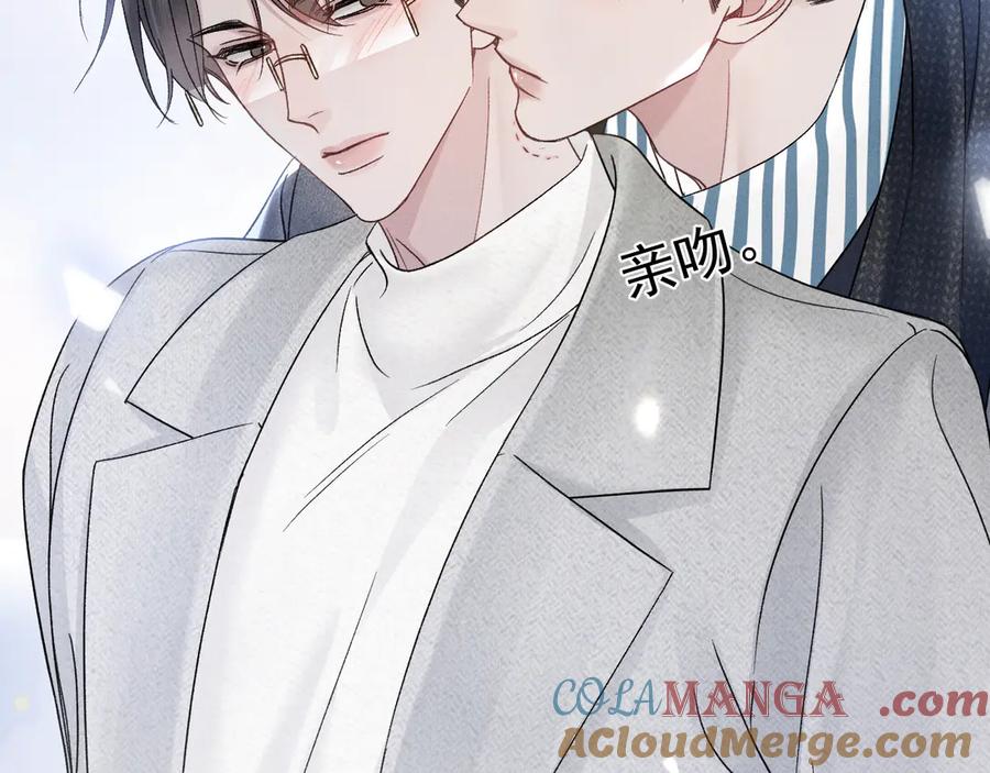 针锋对决 第95话 暖床 第9页