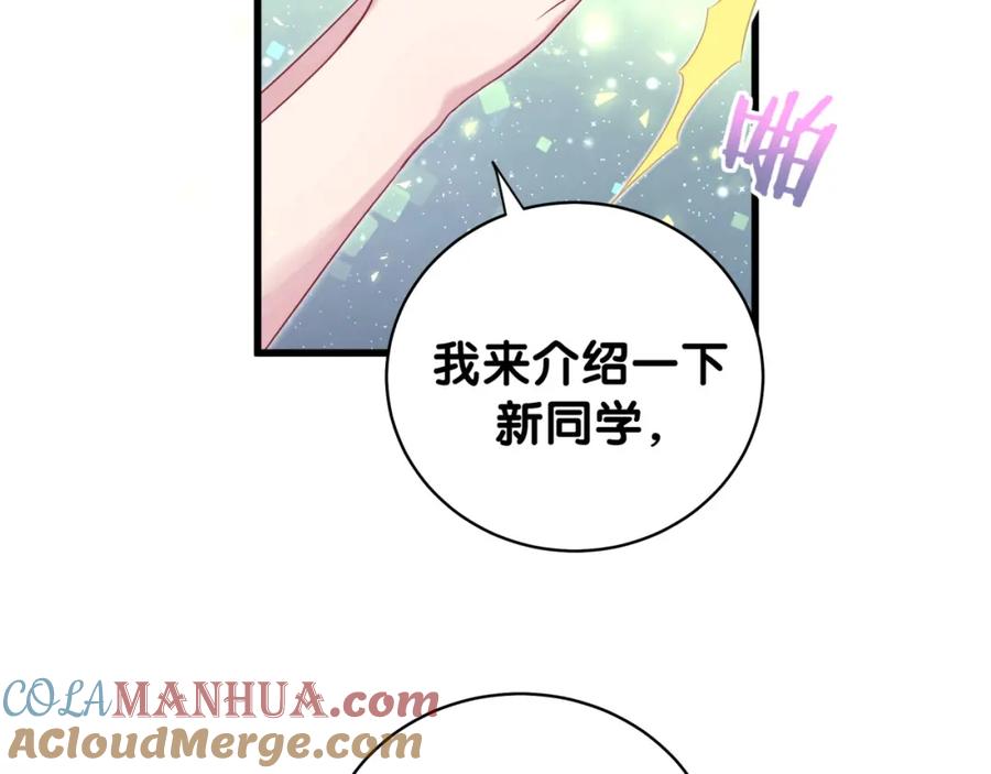 哪里来的大宝贝 第107话 信息量太大！懵了 第65页