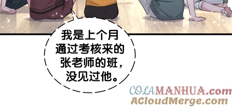 哪里来的大宝贝 第107话 信息量太大！懵了 第61页
