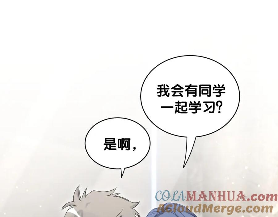 哪里来的大宝贝 第107话 信息量太大！懵了 第17页