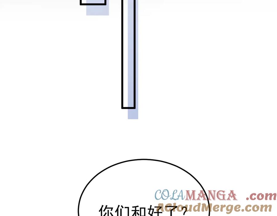 针锋对决 第95话 暖床 第25页