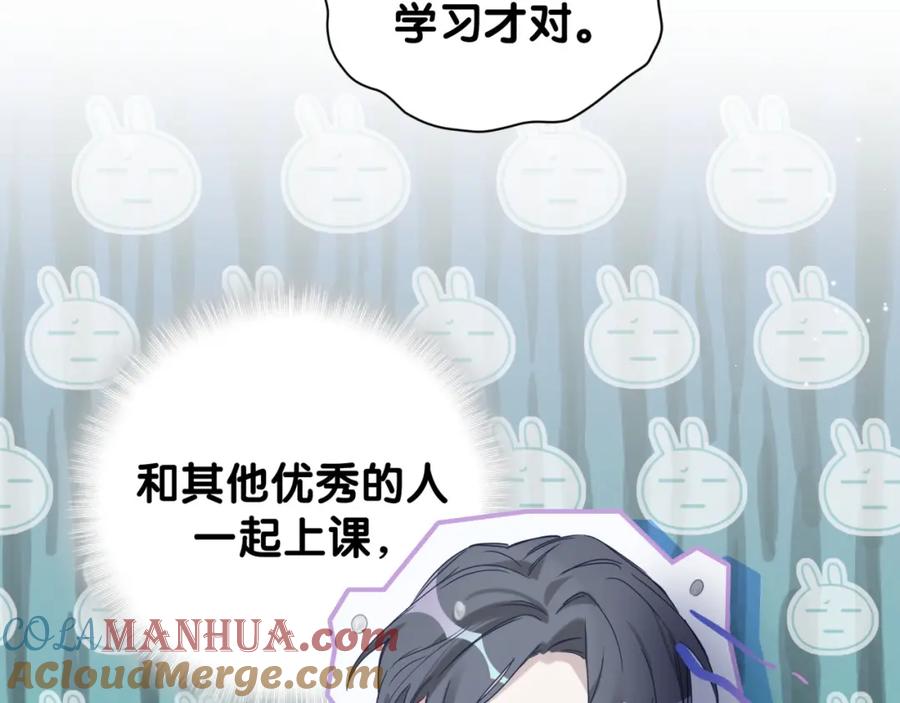 哪里来的大宝贝 第107话 信息量太大！懵了 第21页