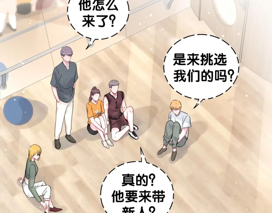 哪里来的大宝贝 第107话 信息量太大！懵了 第26页