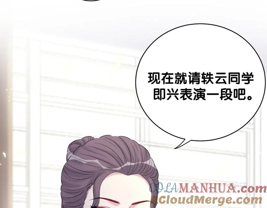 哪里来的大宝贝 第107话 信息量太大！懵了 第69页
