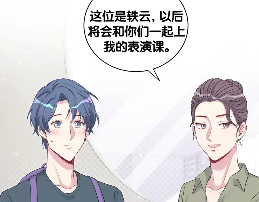 哪里来的大宝贝 第107话 信息量太大！懵了 第66页