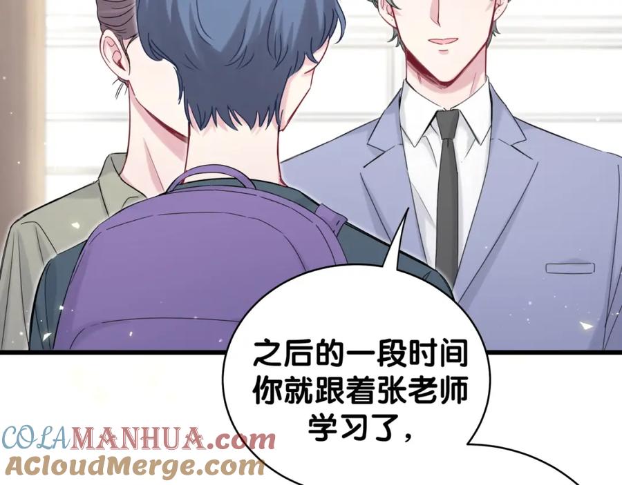 哪里来的大宝贝 第107话 信息量太大！懵了 第57页