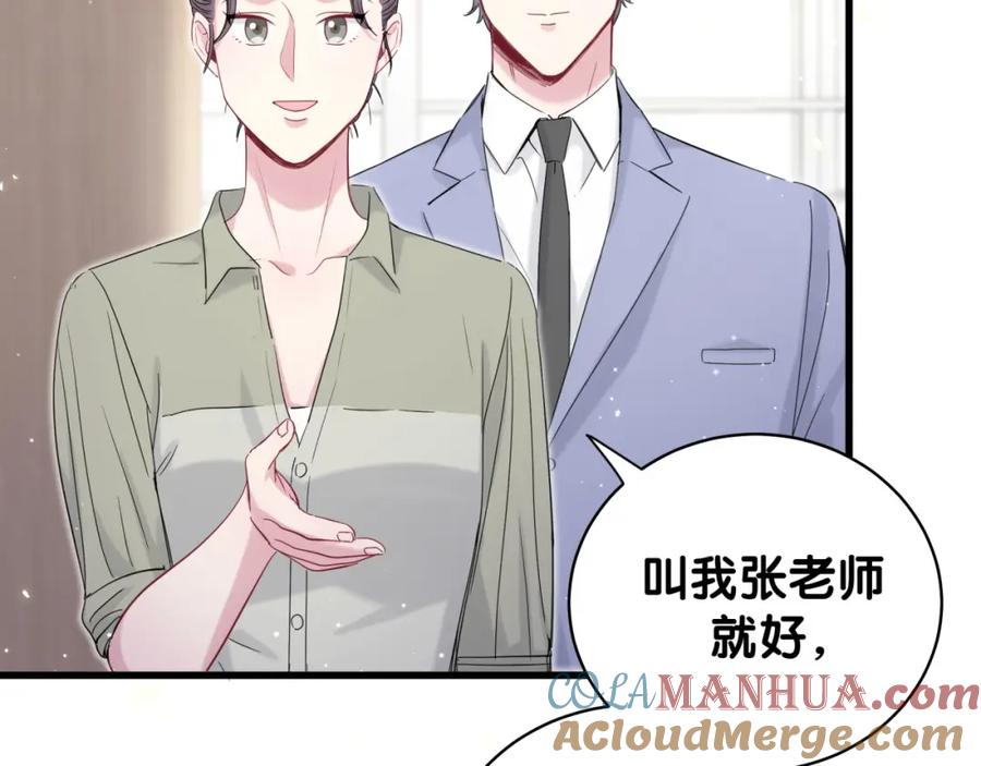 哪里来的大宝贝 第107话 信息量太大！懵了 第53页