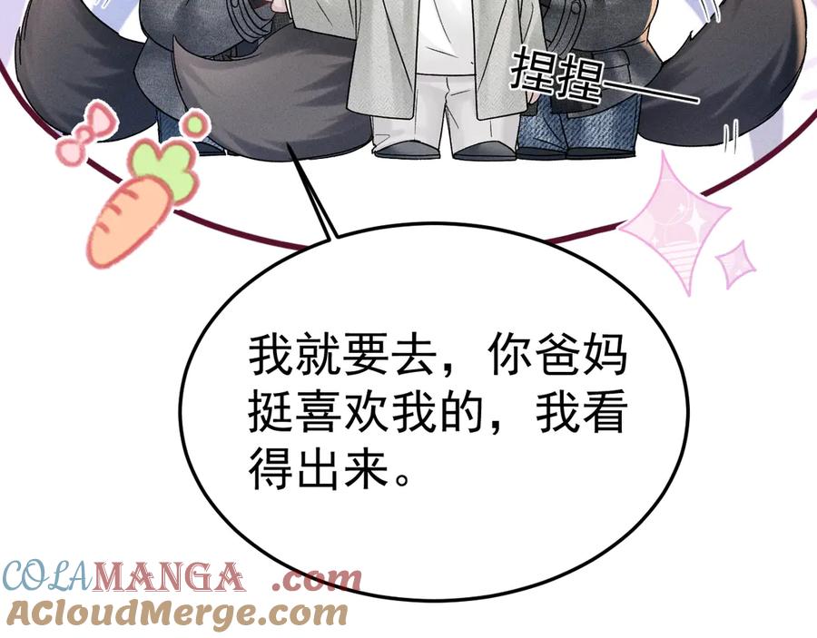 针锋对决 第95话 暖床 第17页
