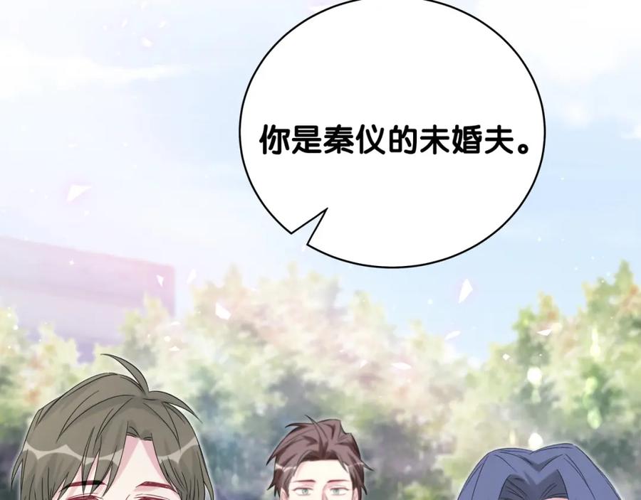 哪里来的大宝贝 第107话 信息量太大！懵了 第124页