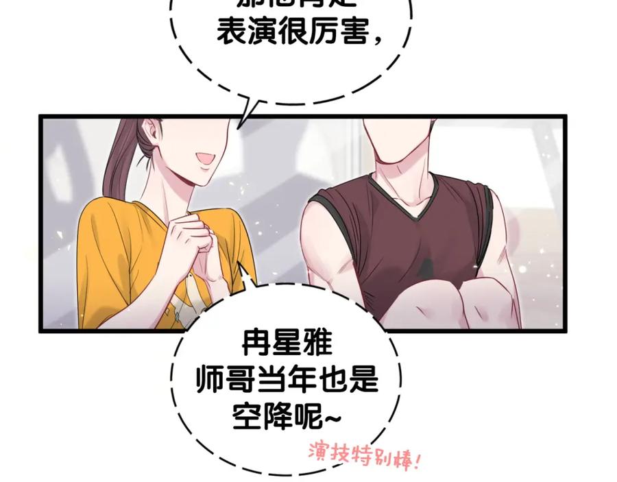 哪里来的大宝贝 第107话 信息量太大！懵了 第63页