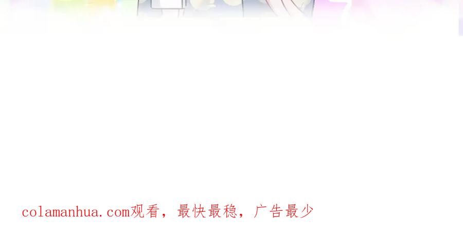 哪里来的大宝贝 第108话 乐不思蜀？ 第143页
