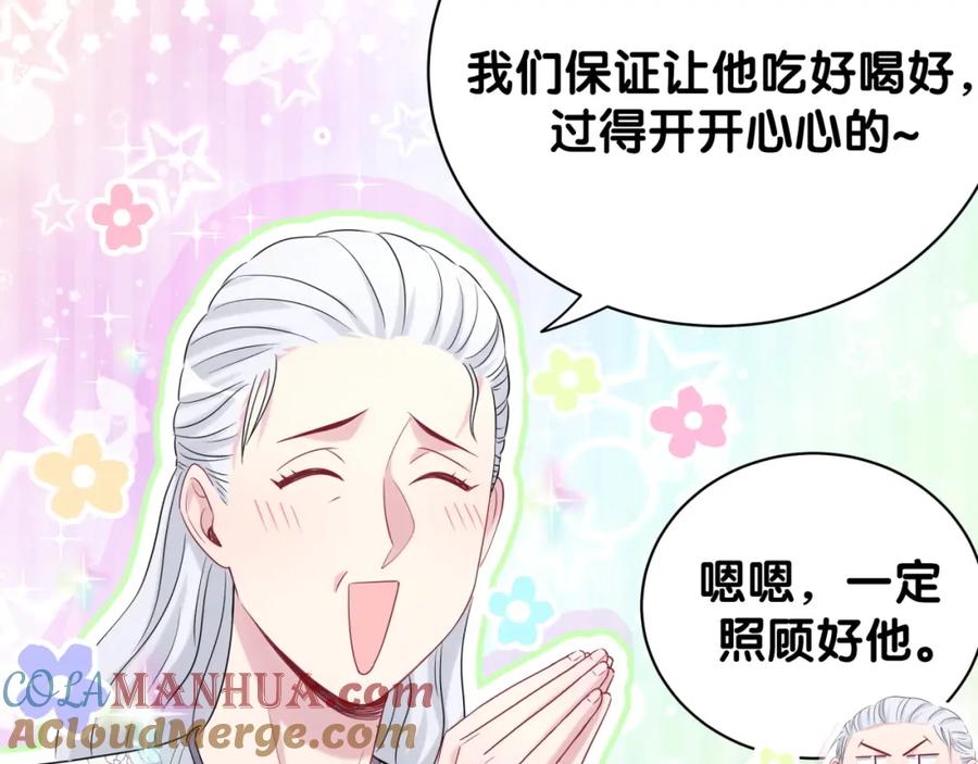 哪里来的大宝贝 第108话 乐不思蜀？ 第105页