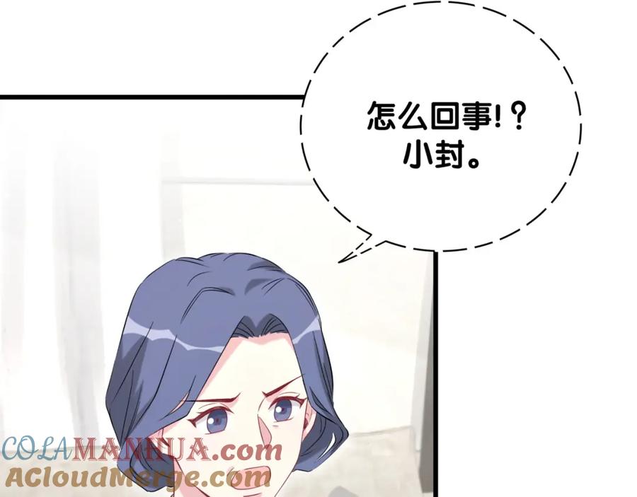 哪里来的大宝贝 第108话 乐不思蜀？ 第65页