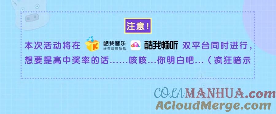 哪里来的大宝贝 第108话 乐不思蜀？ 第137页