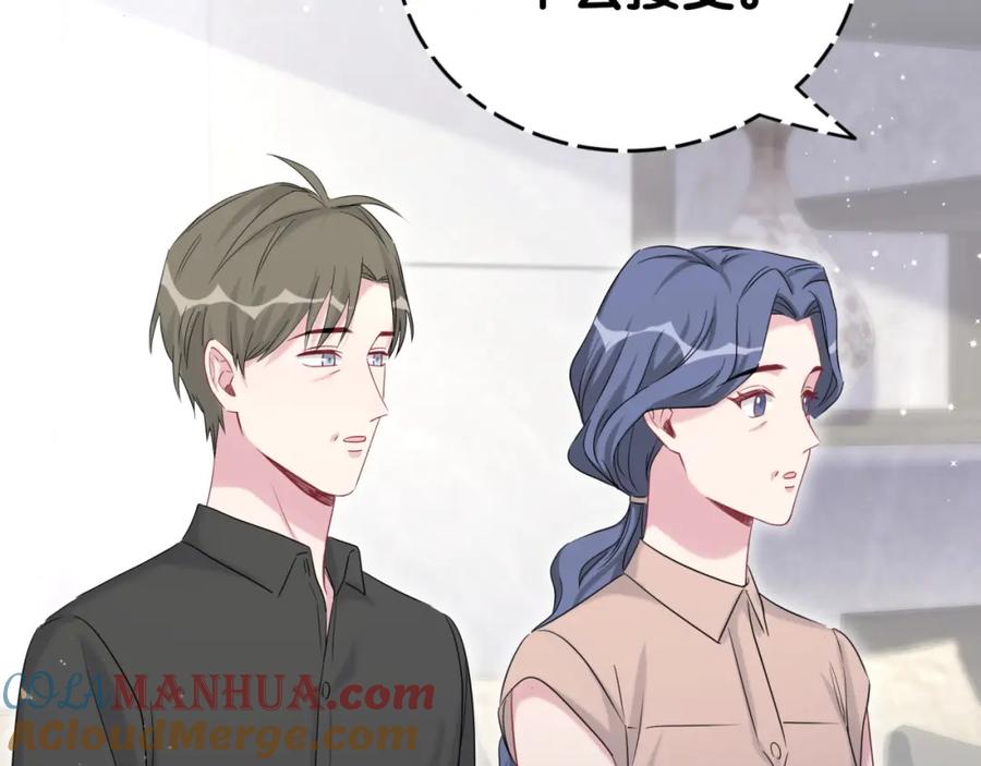 哪里来的大宝贝 第108话 乐不思蜀？ 第85页