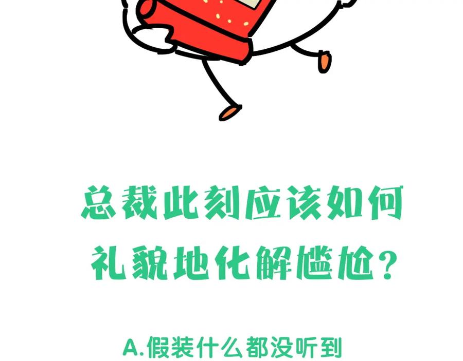 哪里来的大宝贝 第108话 乐不思蜀？ 第139页