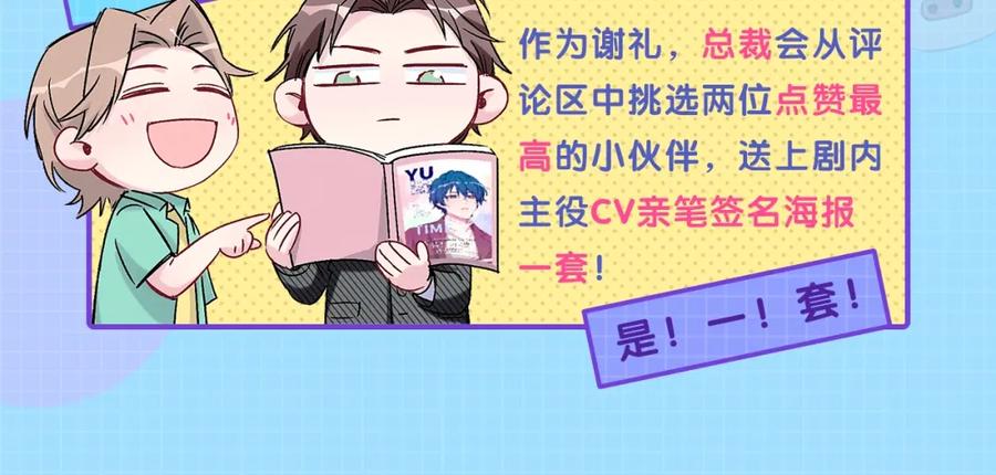 哪里来的大宝贝 第108话 乐不思蜀？ 第136页