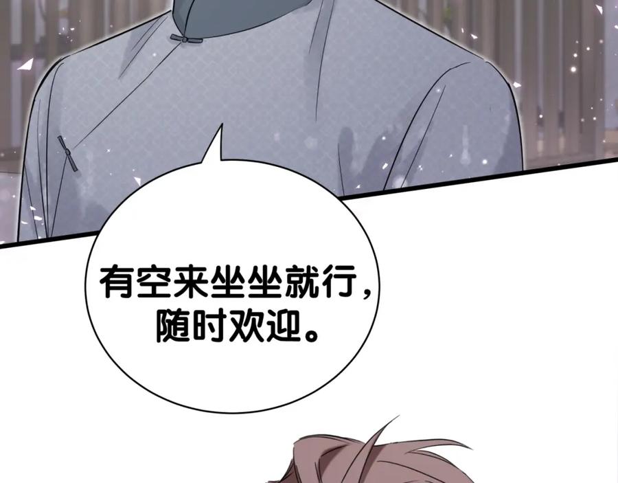 哪里来的大宝贝 第108话 乐不思蜀？ 第118页