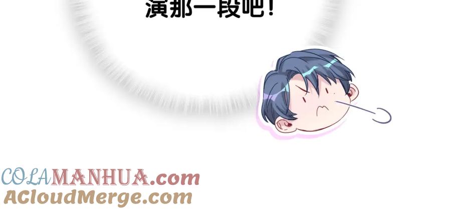 哪里来的大宝贝 第108话 乐不思蜀？ 第25页