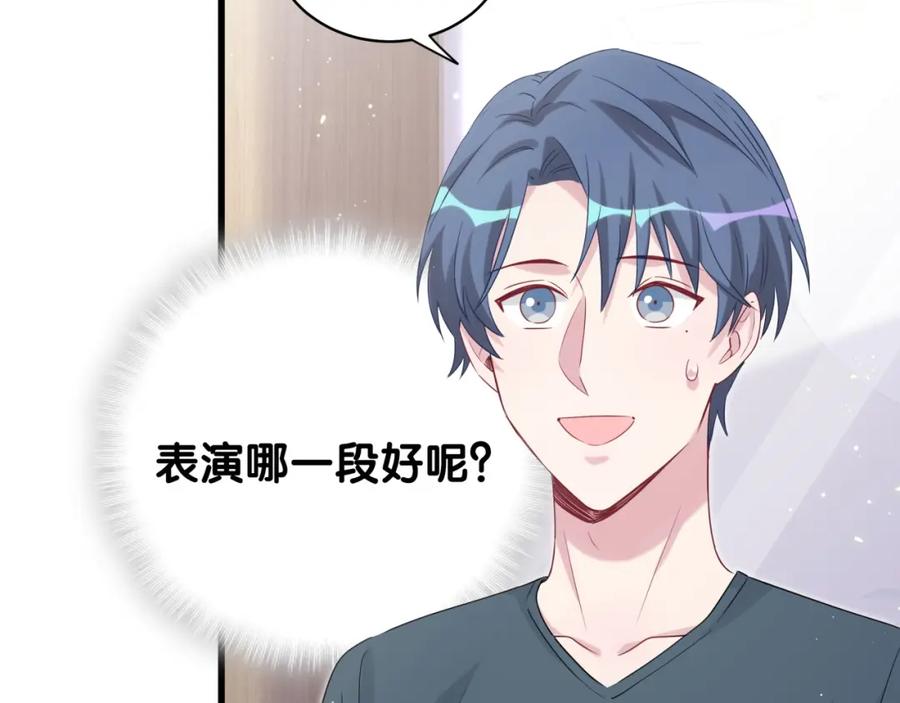 哪里来的大宝贝 第108话 乐不思蜀？ 第19页