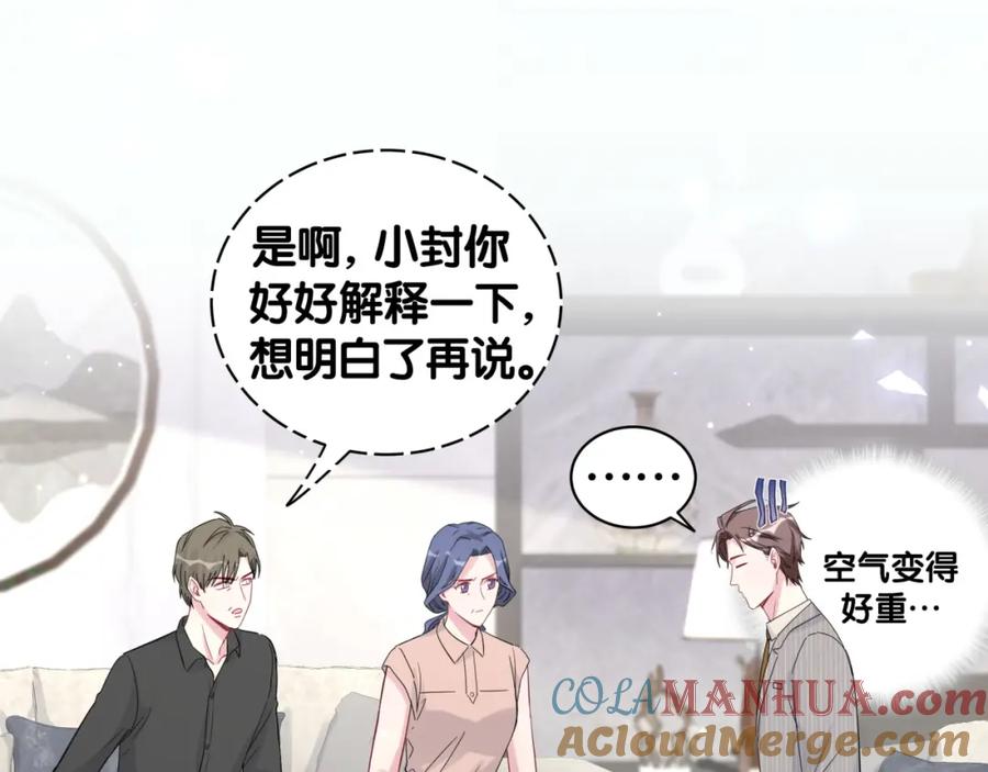 哪里来的大宝贝 第108话 乐不思蜀？ 第69页