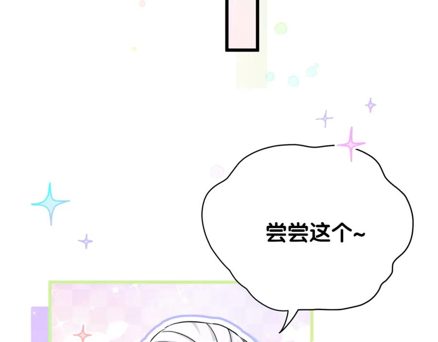 哪里来的大宝贝 第108话 乐不思蜀？ 第50页