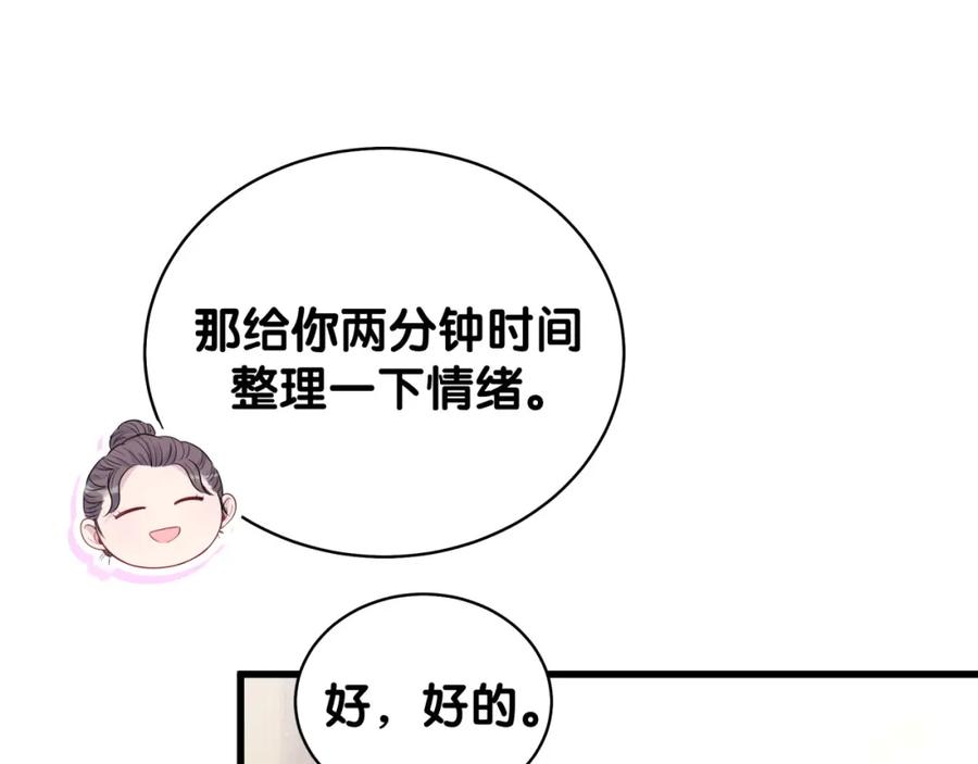 哪里来的大宝贝 第108话 乐不思蜀？ 第18页
