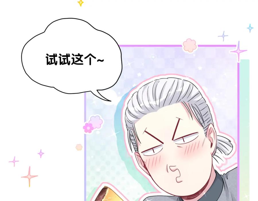 哪里来的大宝贝 第108话 乐不思蜀？ 第52页