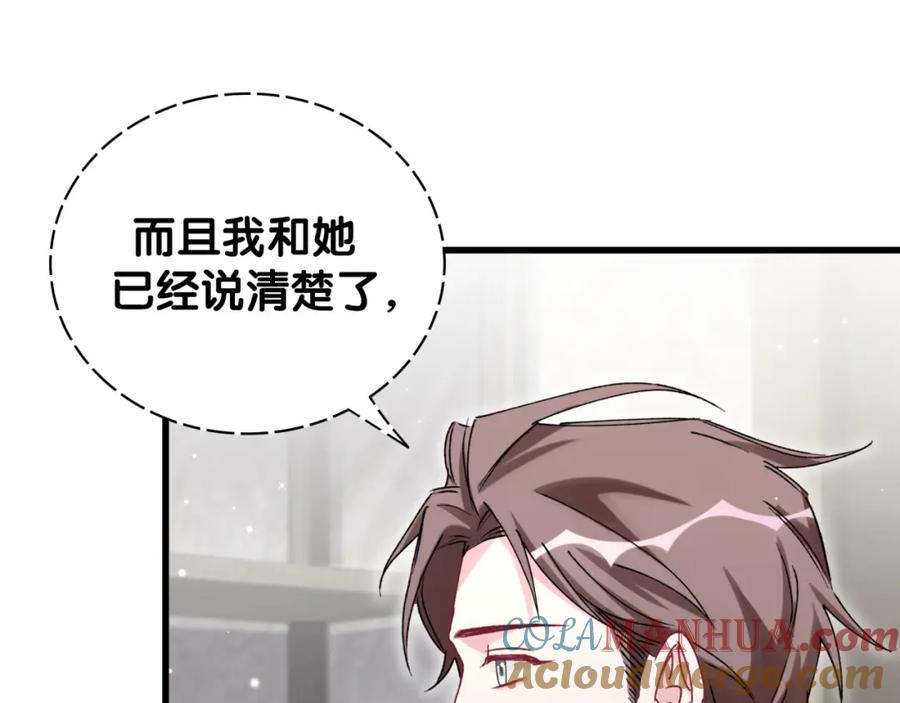 哪里来的大宝贝 第108话 乐不思蜀？ 第77页