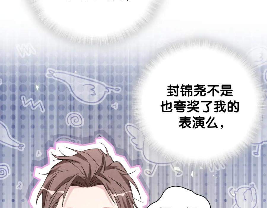 哪里来的大宝贝 第108话 乐不思蜀？ 第23页