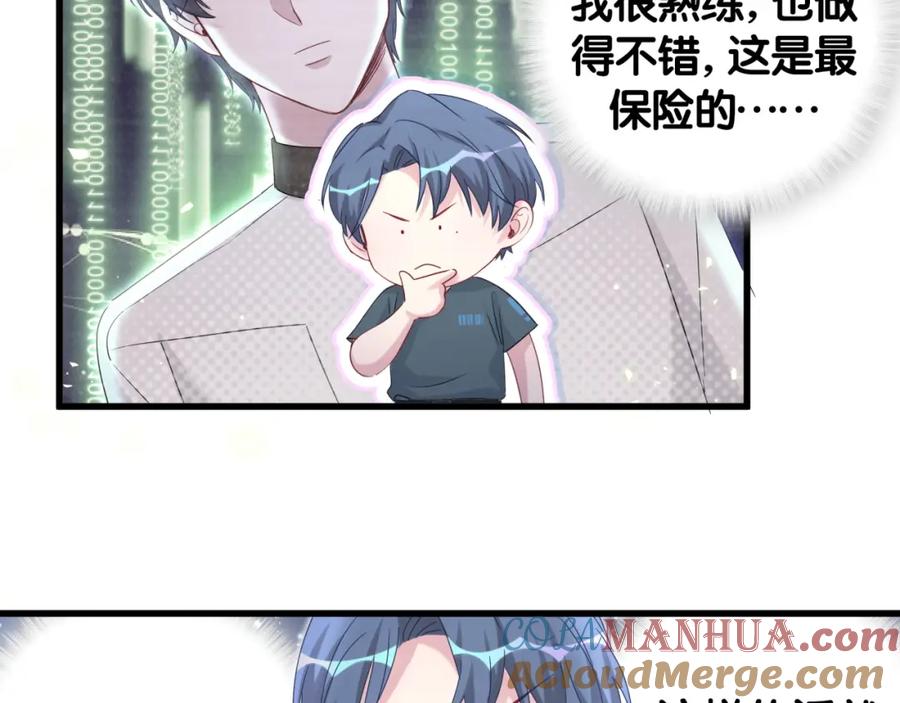 哪里来的大宝贝 第108话 乐不思蜀？ 第21页