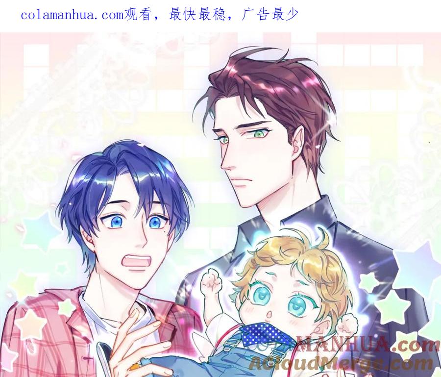 哪里来的大宝贝 第108话 乐不思蜀？ 第1页