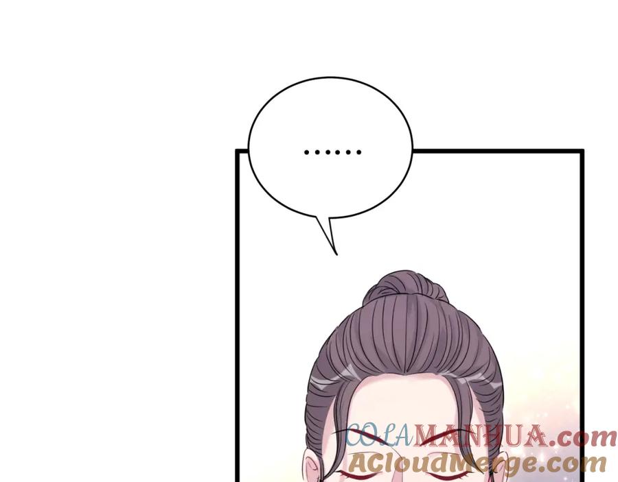 哪里来的大宝贝 第108话 乐不思蜀？ 第9页