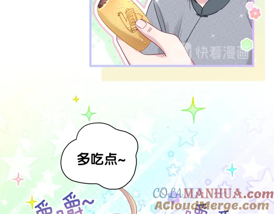 哪里来的大宝贝 第108话 乐不思蜀？ 第53页