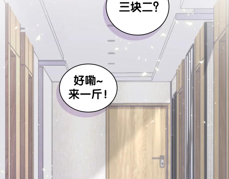 哪里来的大宝贝 第108话 乐不思蜀？ 第6页