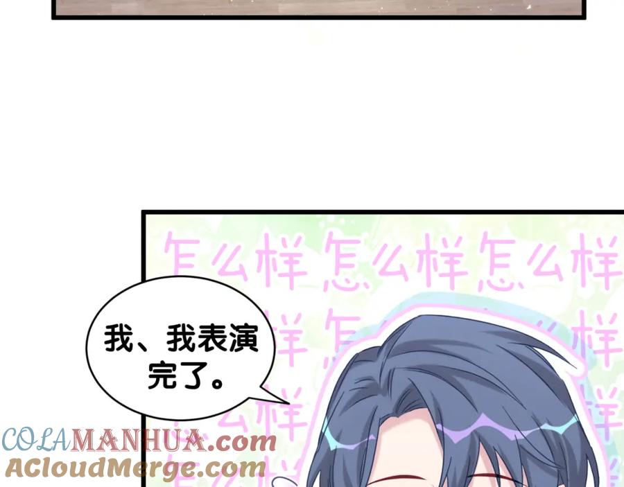 哪里来的大宝贝 第108话 乐不思蜀？ 第37页