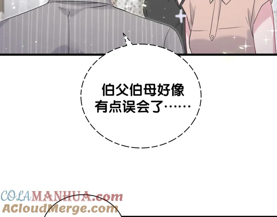 哪里来的大宝贝 第108话 乐不思蜀？ 第93页