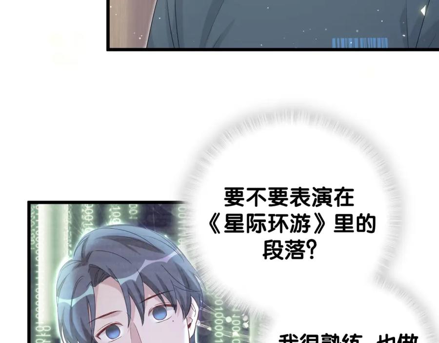 哪里来的大宝贝 第108话 乐不思蜀？ 第20页
