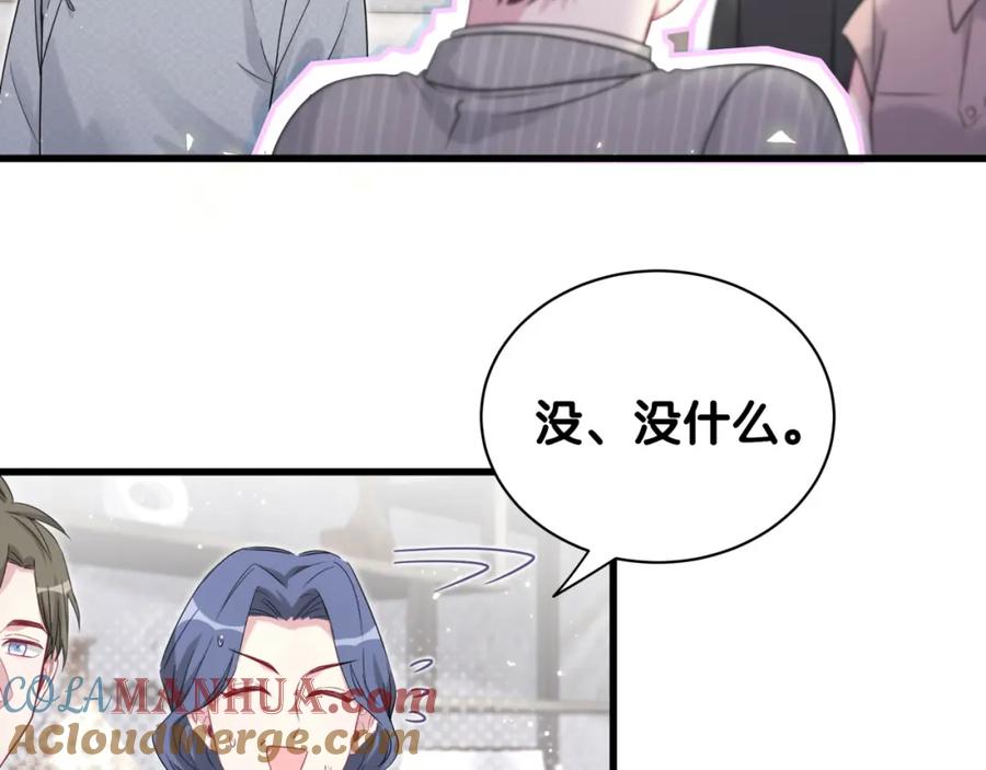 哪里来的大宝贝 第108话 乐不思蜀？ 第101页