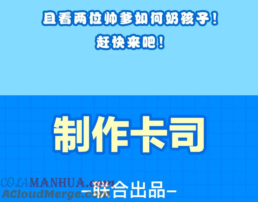 哪里来的大宝贝 番外 你们的大宝贝广播剧上线啦 第13页