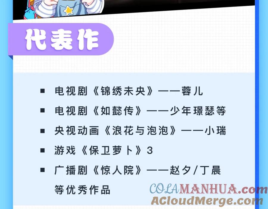 哪里来的大宝贝 番外 你们的大宝贝广播剧上线啦 第11页