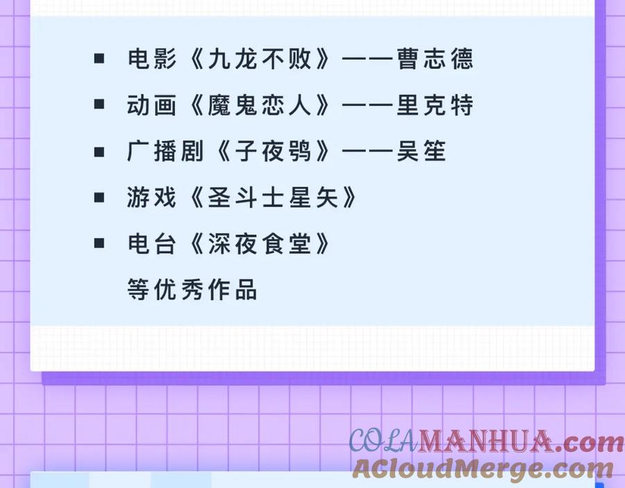 哪里来的大宝贝 番外 你们的大宝贝广播剧上线啦 第9页