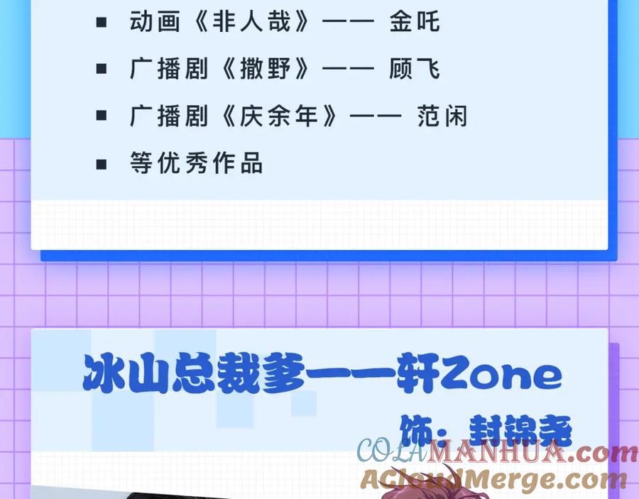 哪里来的大宝贝 番外 你们的大宝贝广播剧上线啦 第7页