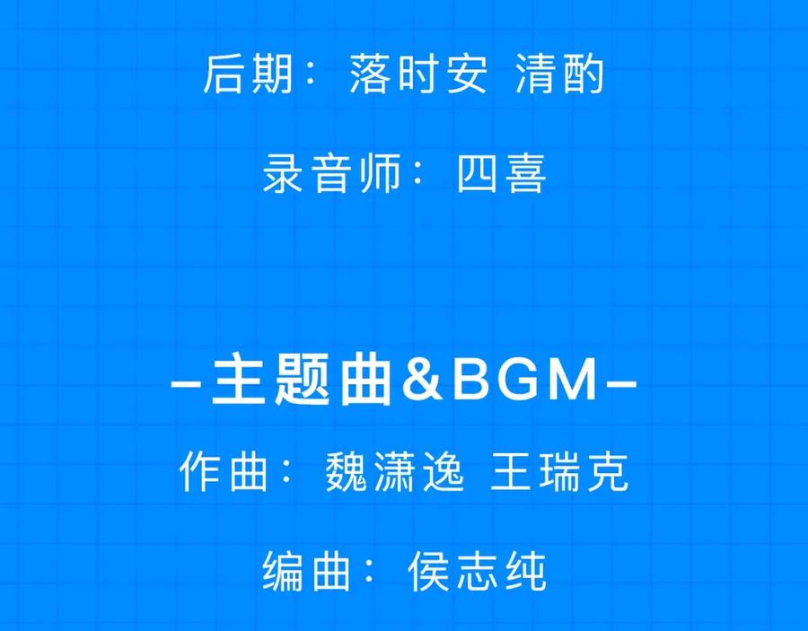 哪里来的大宝贝 番外 你们的大宝贝广播剧上线啦 第16页