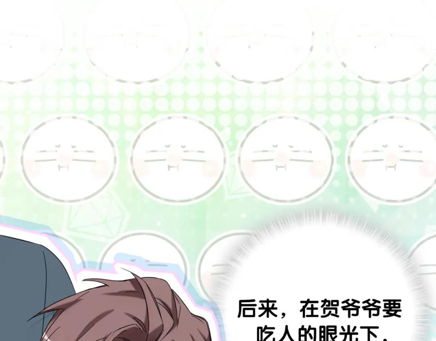 哪里来的大宝贝 第109话 肉肉的弱点！ 第86页